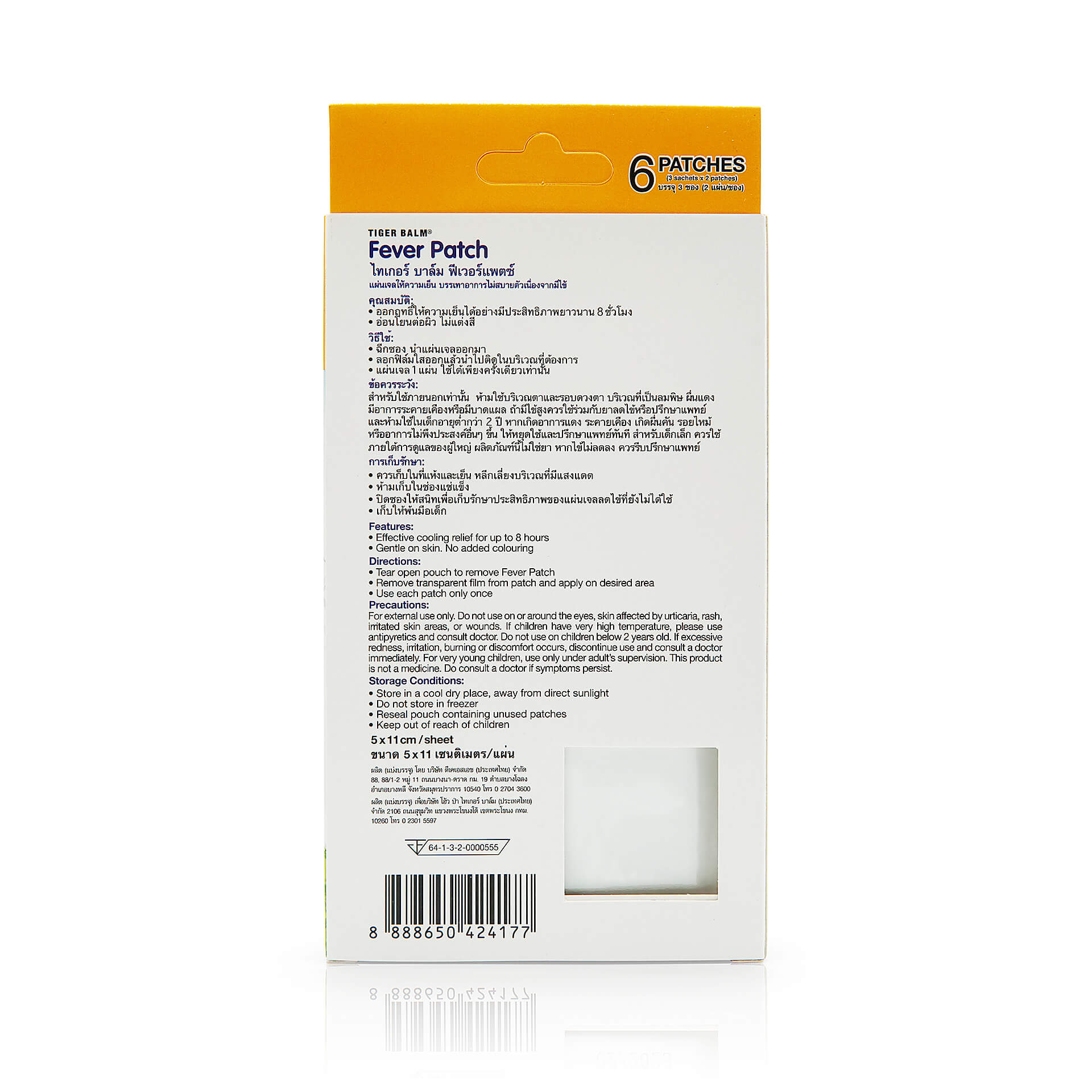 Tiger-Balm-Fever-Patch-Box-Back