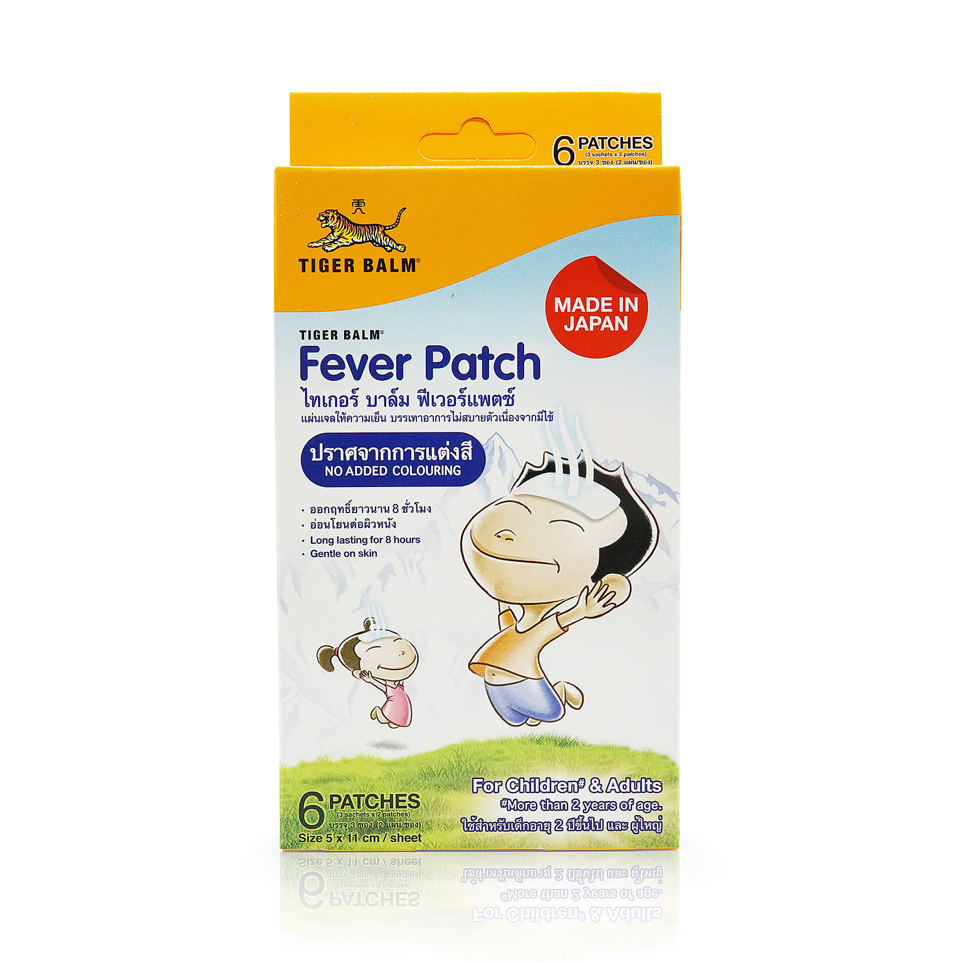 Tiger-Balm-Fever-Patch-Box-Front