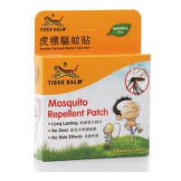 Tiger Balm Mosquito Repellent Patch (10's)